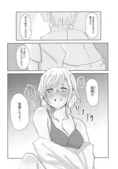 Tada "Aishiteiru" to, Sore dake o.