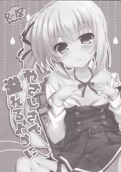 Yasashisa de Afureru Youni