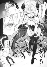Boku wa Chiisana Succubus no Shimobe - I am a slave of a small succubus