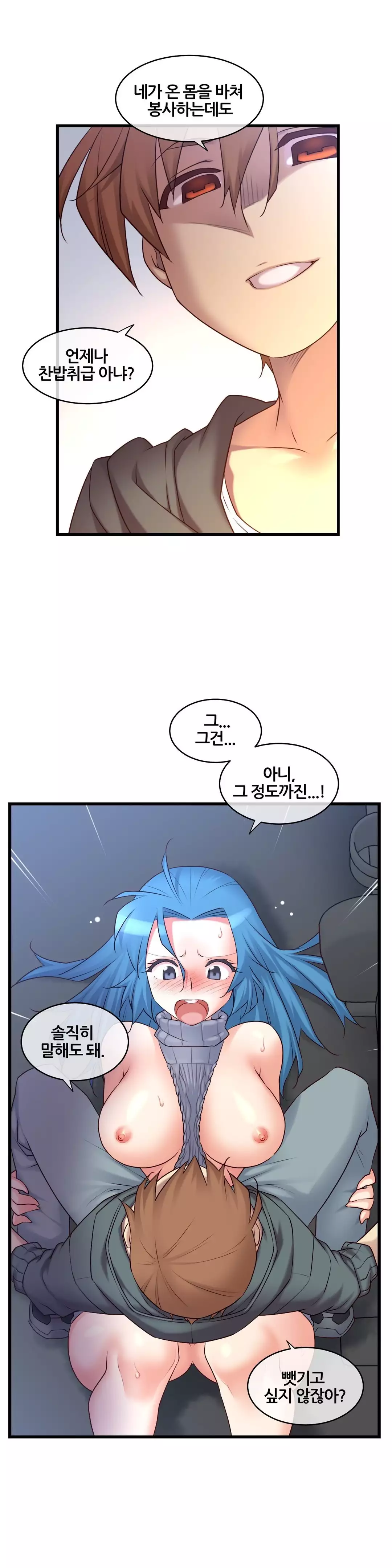 Master in My Dreams Ch.90-121