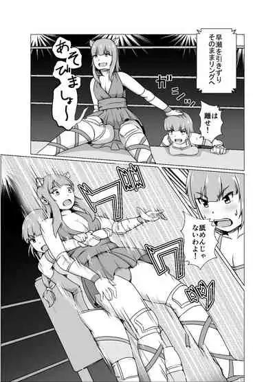 High Voltage 女豹の檻