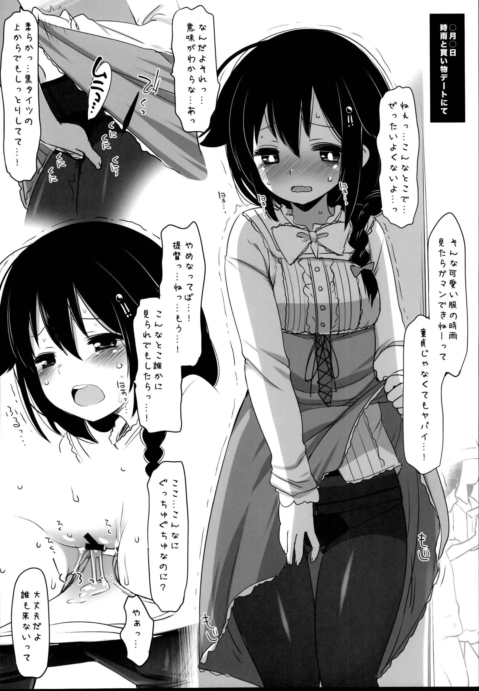 Hishokan Shigure -Rinkan Ryoujoku Soushuuhen-