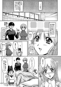 [Phantom] Hakudaku Fiance