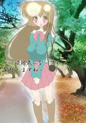 Gojuuji no Kami Omutsu