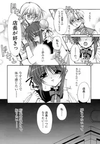 [Ryuga Syo] Nureta Tsubasa