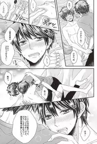 (SUPER24) [Tyobito (Bombe, Toshinari)] Sawamura ga Keisotsu ni Inu ni Narimashita. (Daiya no Ace)