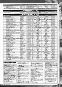 BugBug 2011-11 Vol. 207