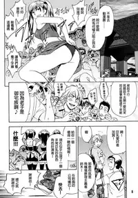 [Madam Project (Tatsunami Youtoku)] Bijin Henshuu-chou no Himitsu (1) [Chinese] [叔叔不行了漢化] [Decensored]