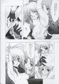 [Zattou Keshiki (10mo, Okagiri Sho, SYU)] Love is Fate (Fate/stay night)