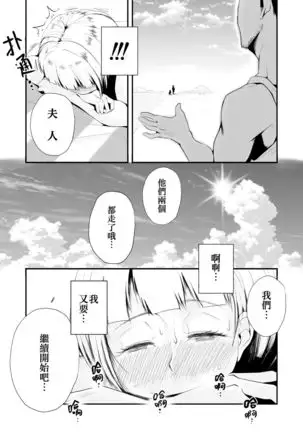 Ore no Yome ga Netorarete Iru! ~Umi no Mieru Machi Zenpen~