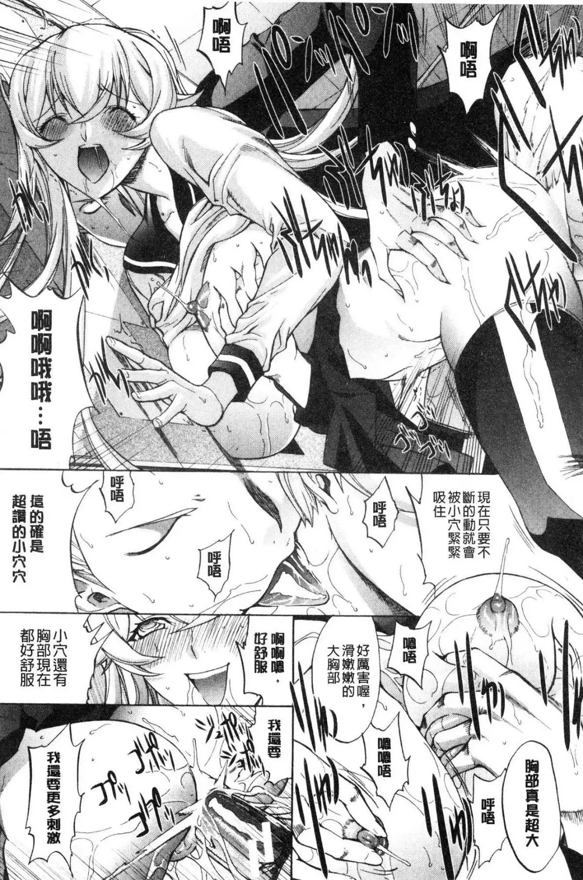 Shinjin Jokyoushi Shinjou Yuuko