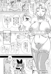 [The Amanoja9] Panic Bunnys