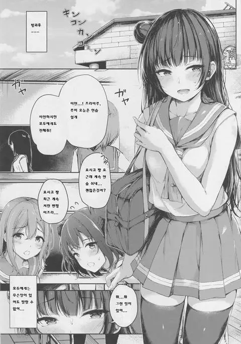 Datenshi Corruption II