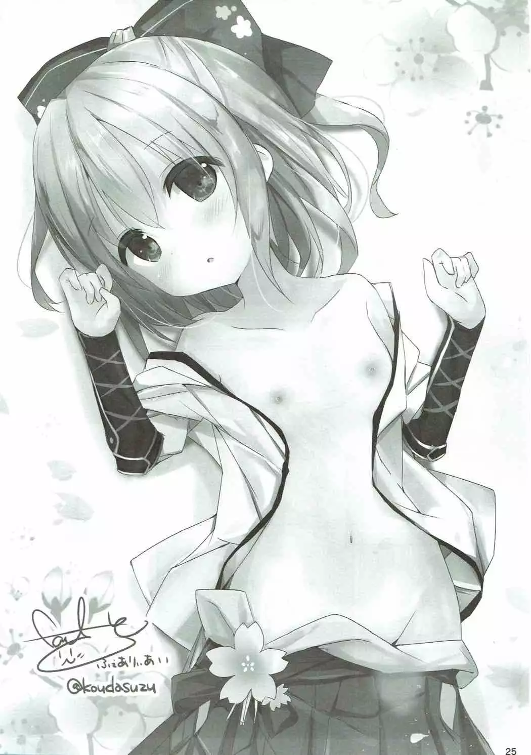 ぬぷぬぷしよっ!