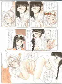 (C52) [Project Harakiri (Kaishaku)] Shinku no Shounen Densetsu (Various)