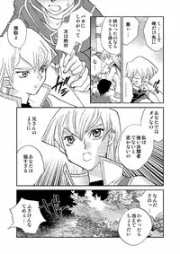 (C68) [Megaplus (Okano Ahiru)] Cool Moon (Yu-Gi-Oh!)