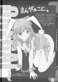 (C66) [F4-COMPANY (M BOY)] [R] (Onegai Twins)