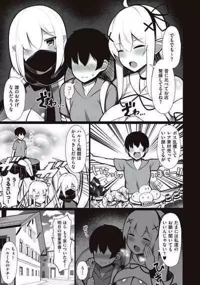 [Jakko] One-chan to, Shi-yo? [Digital]