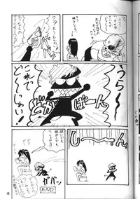 (C44) [Oideyasu Honpo (Various)] GO WEST (Dirty Pair)