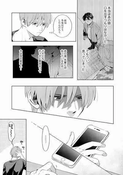 Ore no Musuko ga Hankouki