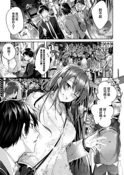 なかだしストライク! + 虎穴&蜜瓜特典