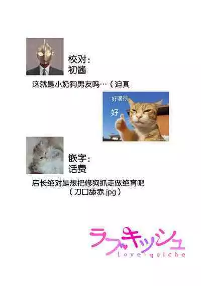 [Satou Nikki] Shinjuu-sama wa Shitsuke ga Dekinai | 神兽大人难以管教 1-6 end [Chinese] [莉赛特汉化组]