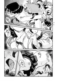 [Kajiyama Hiroshi] Inma No Ryouiki