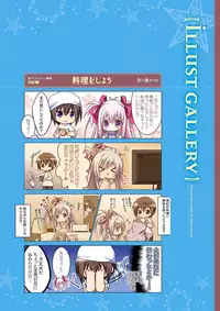 Sekai to Sekai no Mannaka de Visual Fanbook