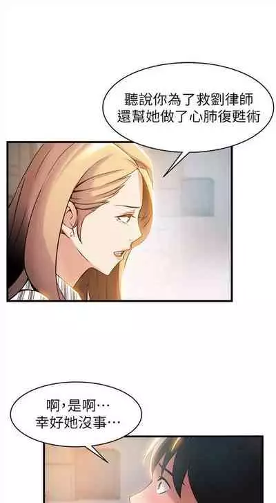 [週日] [Gyou & husky team] 弱點 1-93 官方中文（連載中）