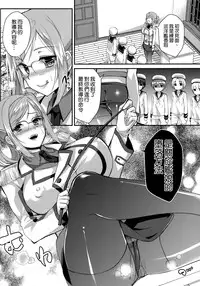 (COMIC1☆9) [Achumuchi (Inui Achu, Muchi)] Tanetsuke Renshuukan Katori (Kantai Collection -KanColle-) [Chinese] [空気系☆漢化]