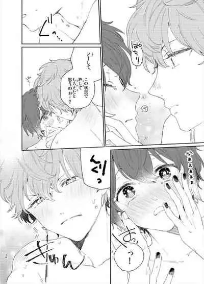 Kanro no Koi