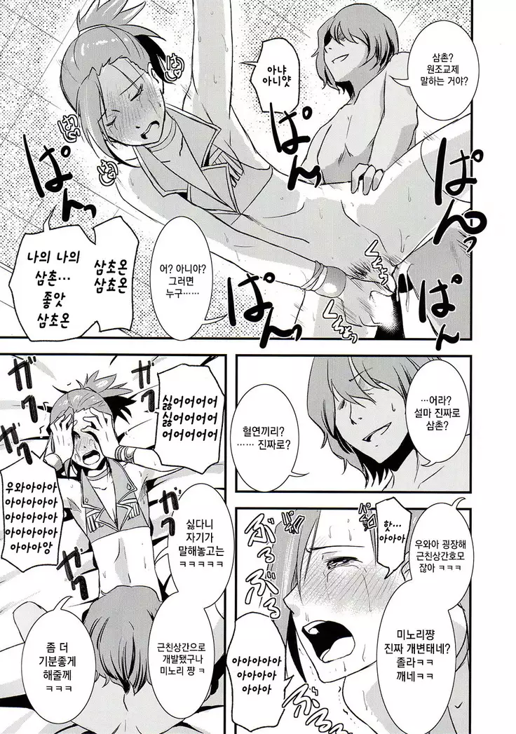 Tsuzuki & Minori no Doki☆Doki Hajimete no Makura Eigyou Kimeseku Hen