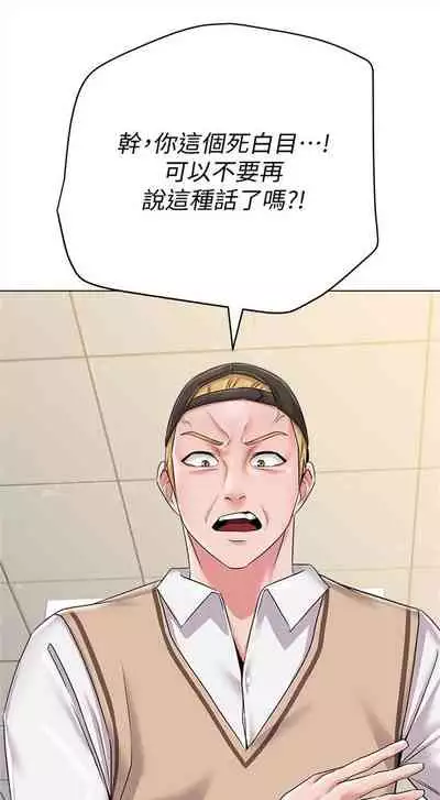 [Hodat & 高孫志] 老師 1-95 官方中文（完結）