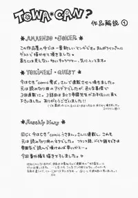 [Ooshima Towa] Towa-Can