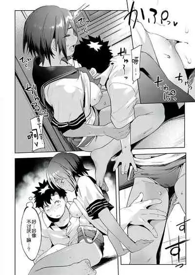 Saikin, Osananajimi ga Myou ni Iroppoin daga.