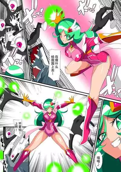 [ワラビモチー] 美少女英雄米提娅 短篇集汉化 [星月汉化]