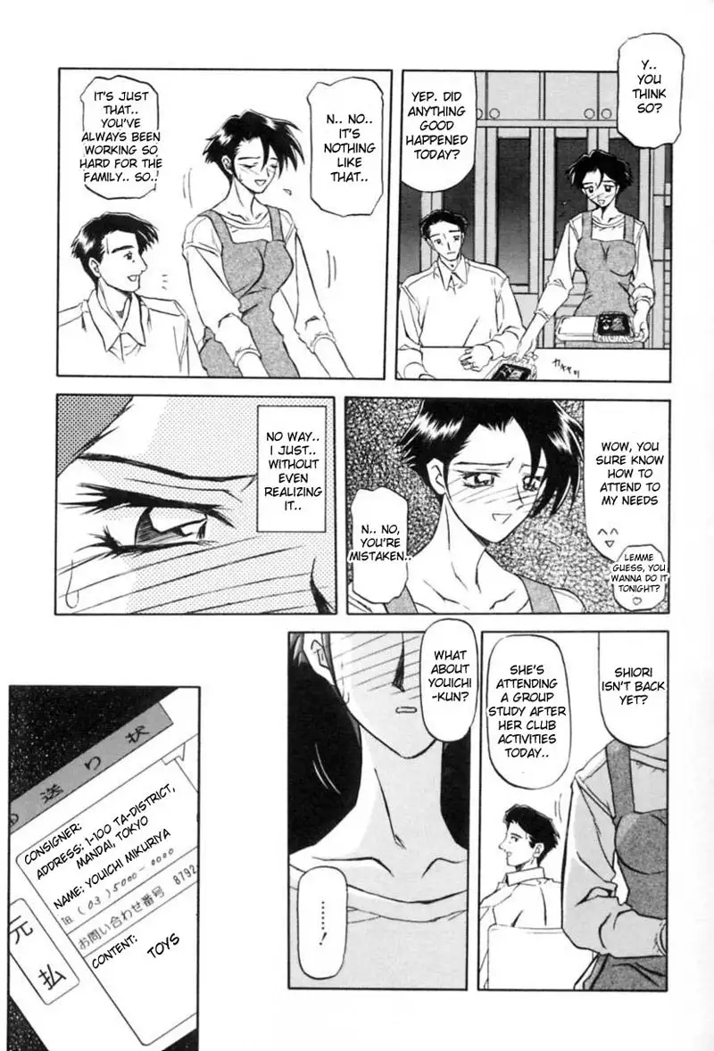 Suna No Kusari Vol1 - Chapter 3