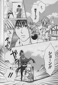 [CJ Michalski] Boku No Goshuujinsama -AS YOU WISH-