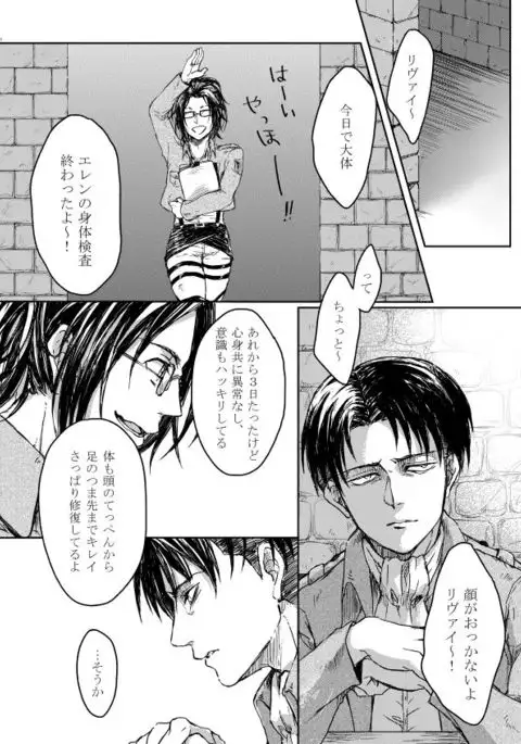 Sono Me ni Utsusu no wa