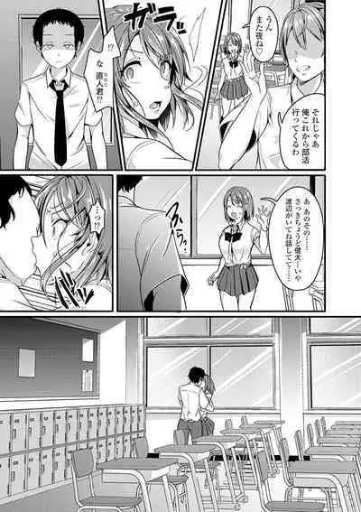 Kowashite Asobo + DLsite Gentei Chara Settei & Plot