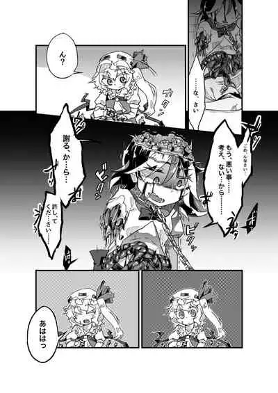 chikashitsu no aigan doubutsu