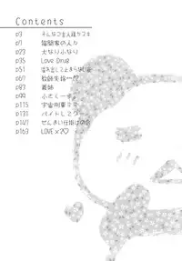 [Ryuga Syo] Nureta Tsubasa