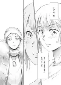 FORK IN THE ROAD + Omake