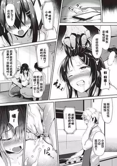 [Oniharigusa] Gisou Shukkin - Camouflaged Work (COMIC AUN 2019-10) [Chinese] [夜空下的萝莉x一只麻利的鸽子汉化] [Digital]