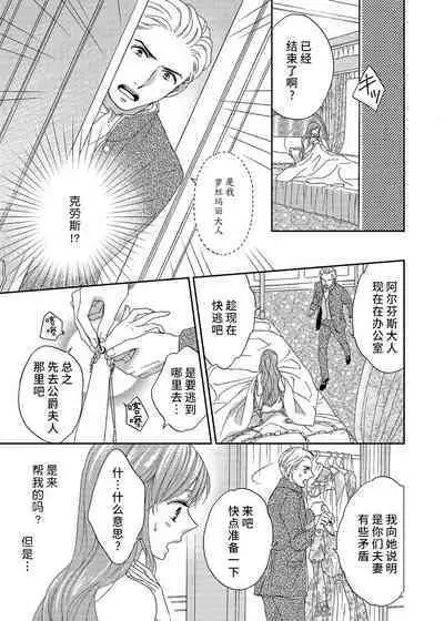 amai torikago | 甜蜜的鸟笼