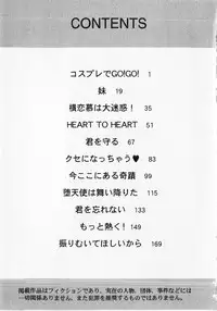 [Hindenburg] Kuse ni Nacchau