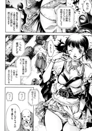 Geretsu ni Oshitoyaka