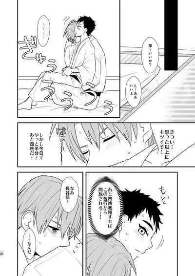 Gyoshikirenu wa Onore no Kokoro