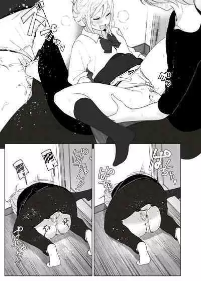 Mukashi wa Kawaikatta 2 | 以前明明那麼可愛2