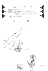 (C56) [Yuuhodou (Tekuteku)] Hanabana (Card Captor Sakura)